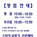 스타키보청기 서대문센터 이미지