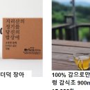발효정원 이미지
