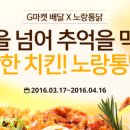 노랑통닭 이미지