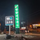 GS25(양주송추점) 이미지