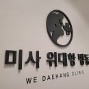 하나내과의원 이미지