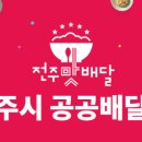 이철헤어커커전주점