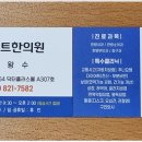 베스트경희한의원 이미지