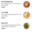 국수나무고덕에듀타운점 이미지