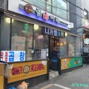 곱순이네집 이미지