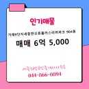 플러스공인중개사사무소 이미지