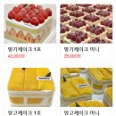 Strawberry32 이미지