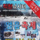 직천낚시터 이미지