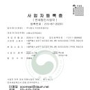 주식회사 수미트
