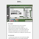 글레이드(GLADE)