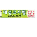 대성고시텔 이미지