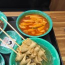 할미떡볶이