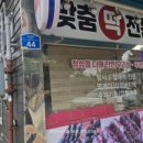 소문난떡방앗간 이미지