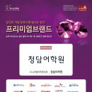 청담윤 이미지
