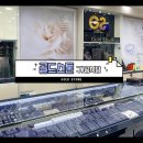 종로-연건-종로-연-033 | [Wedding #11] 원주 결혼반지 예물 : 골드스톤(Gold Stone_구)금석당)