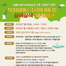 소래도서관 이미지