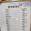 친친 | 대전역 맛집 현지인 추천 친친양꼬치 내돈내산 후기