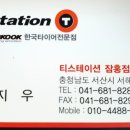 티스테이션 잠홍점 이미지