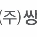 쌍방울 - 음성군 중앙로 134-1 | 쌍방울