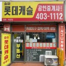 해벗공인중개사사무소 이미지