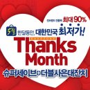 세이브존 이미지