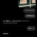 엠씨더맥스 이수 2023–2024 콘서트 대전 공연 ‘기행문’ 다녀온 후기 (9.2~9.3)