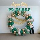 성동장식