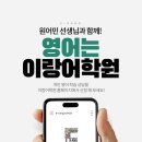 예아람학교 | 장애학생의 행복한 학교생활을 위한 함께차담회