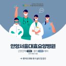 안양요양병원 이미지