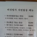 버섯명가자연밥상 이미지