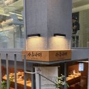미미라베이커리 | 성수한식 사우나미 성수 이색 한식 메뉴 솥면 추천 후기