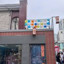 tvN 견우와 선녀 팝업스토어 방문 후기 (위치, 운영 기간, 굿즈 총정리)