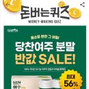 세일홈쇼핑(주) 네이버블로그