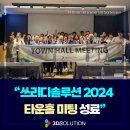 쓰리디솔루션 이미지
