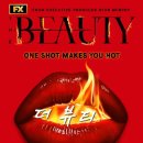 더아름다움뷰티 | 디즈니플러스 신작 FX드라마 <더 뷰티> 후기: 에반 피터스 X 라이언 머피, 역대급 고자극 서스펜스 탄생...