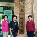 보라매경로당 이미지