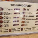 흐엉비엣 이미지