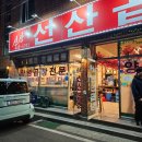 박순애선산곱창
