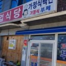 복두꺼비해물찜