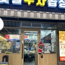 건대숯불부자곱창 | 건대 곱창 맛집 건대 숯불 부자 곱창 찐 후기(건대맛집, 건대 단체 모임 장소 추천)