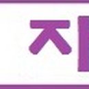 대건종합광고