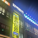 광산구-102 | 광주 실내데이트 추천! 광산구 클라이밍 그랩잇 첫 체험 후기