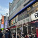 허브족발 - 영등포구 당산로48길 6 | [서울 당산] 비빔냉면이랑 같이 먹는 족발맛집 | 허브족발 재재방문 후기