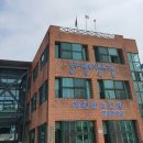 진주시종합사회복지관 상평분관 이미지