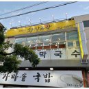 황칠족발 이미지