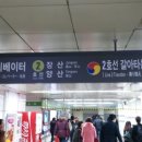지하철 1호선 서면역 이미지