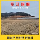 이정미공인중개사사무소 이미지