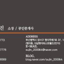 서강부동산공인중개사사무소 이미지