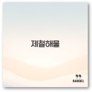소라샤브샤브칼국수 이미지