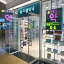 청주동물약국 | 청주 동물약국 지웰약국 강아지 진드기약 구매했어요